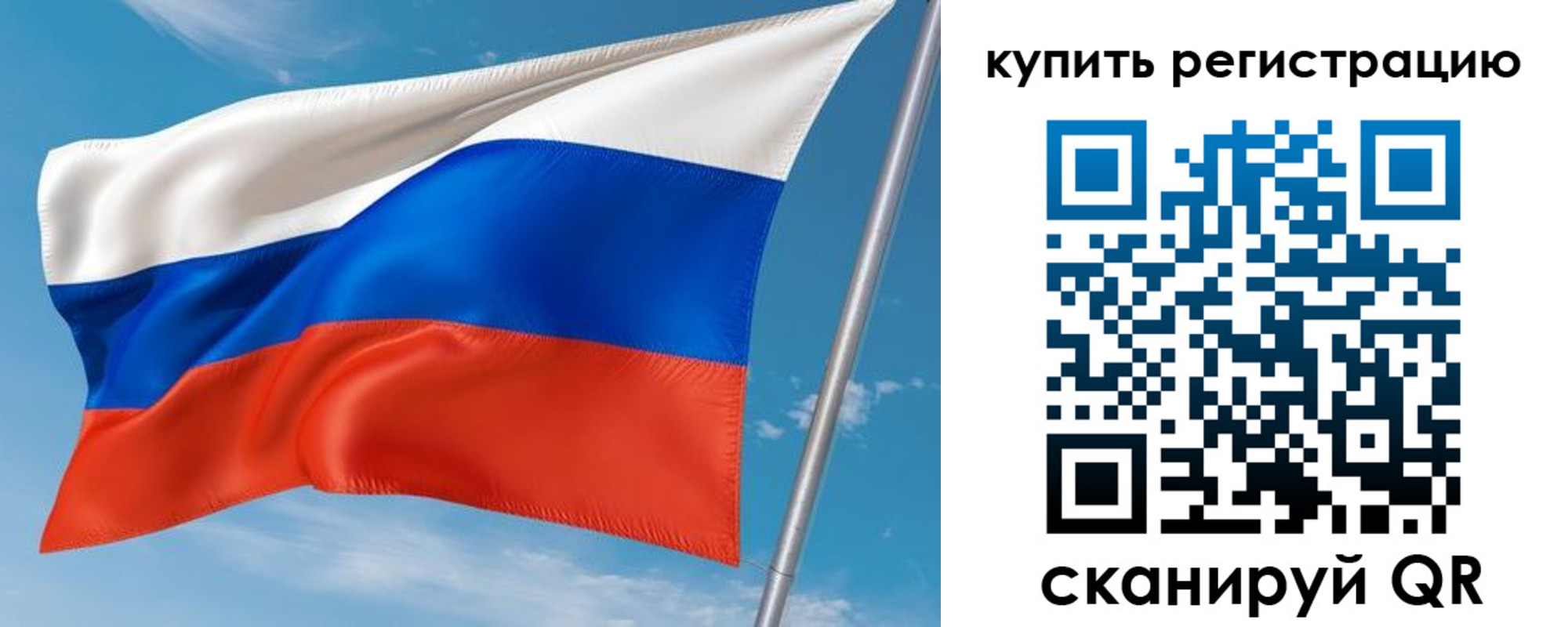 временная прописка в Нягани