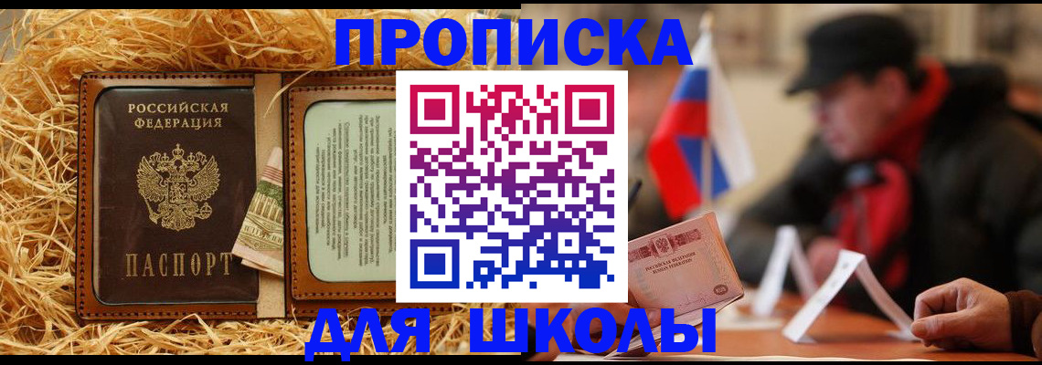 регистрация для школы в Нягани