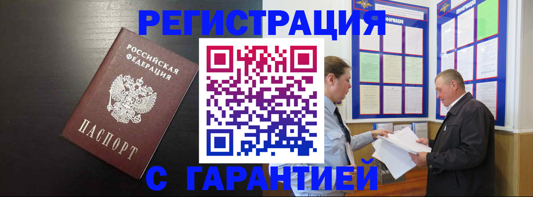 прописка для школы в Нягани