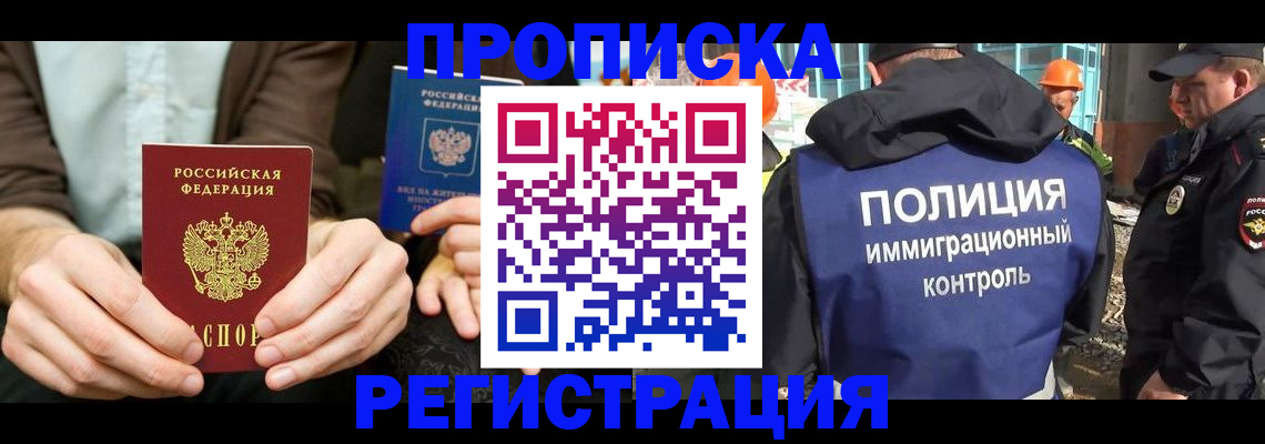 временная регистрация поиск в Нягани
