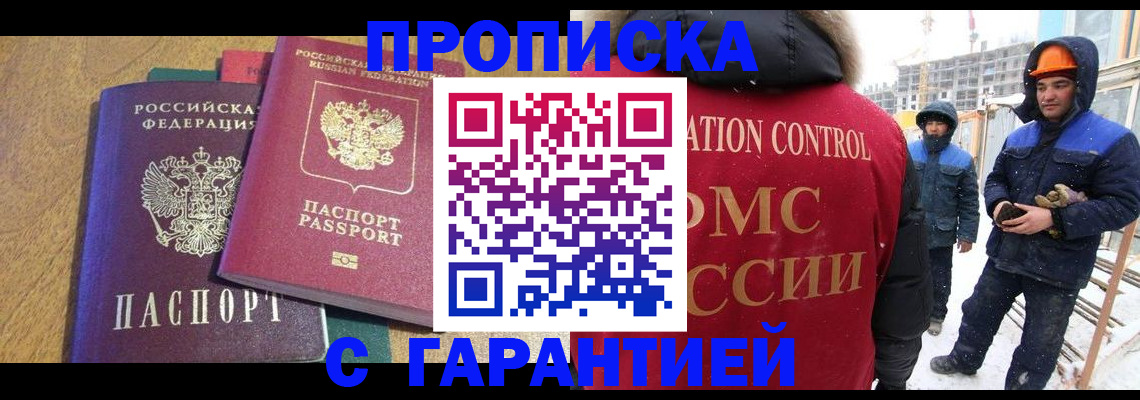 прописка в квартире в Нягани