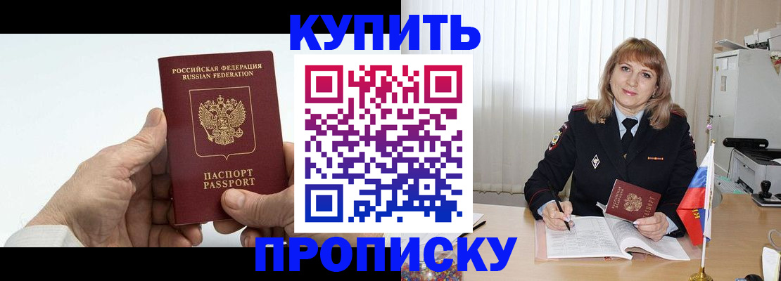 прописка регистрация в Нягани