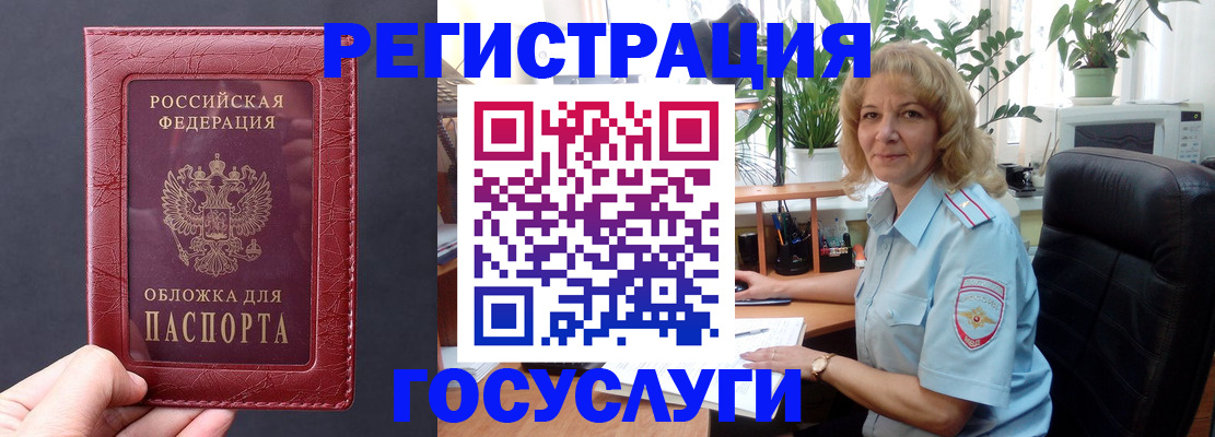 миграционный учет в Нягани
