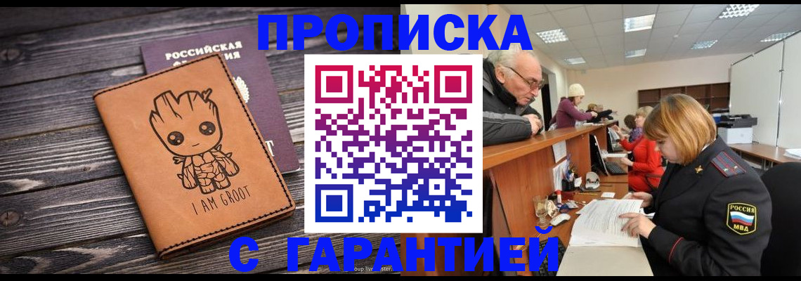 временная регистрация собственник в Нягани